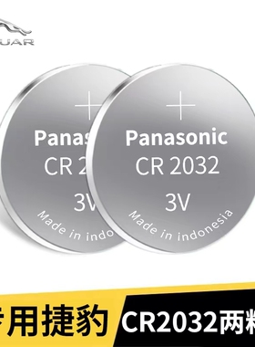 适用捷豹车钥匙电池XE/XF/XJ/XFL/XJL/FPACE/FTYPE汽车专用遥控器