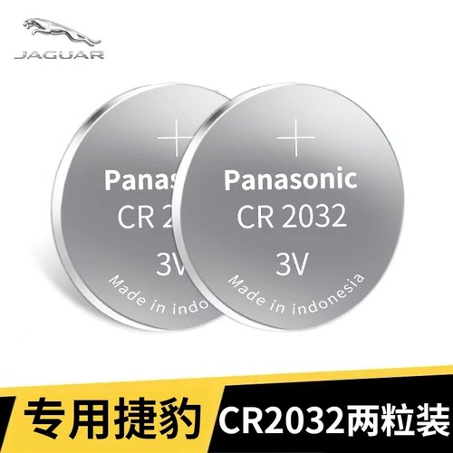 捷豹钥匙电池锂电子3v