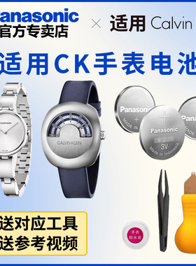 适用CK手表纽扣电池K9K231 K9K235 K9M311 K9N111 K9N115 K9U231