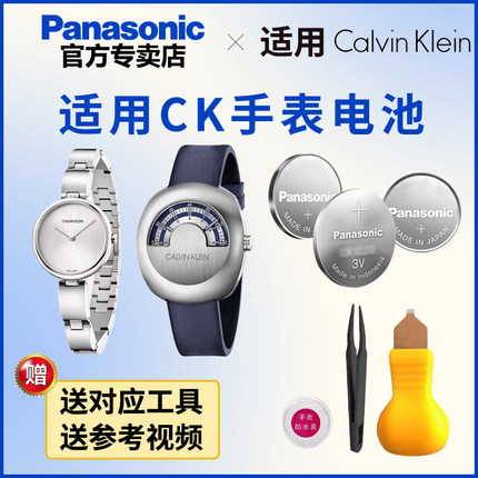 适用CK手表纽扣电池K9K231 K9K235 K9M311 K9N111 K9N115 K9U231