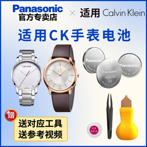 适用CK手表电池K33233 K3331 K3411 K3413 K34242 K34243纽扣电池
