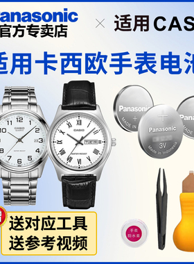 适用卡西欧1332 1333 MTP-1183 1188 1141 1175 1239 1335 V006