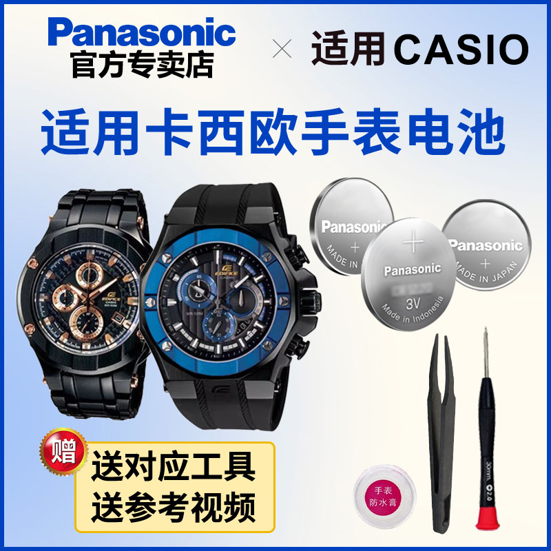 适用卡西欧手表电池4389 5276  EFX-500 510 530 700 CASIO电池