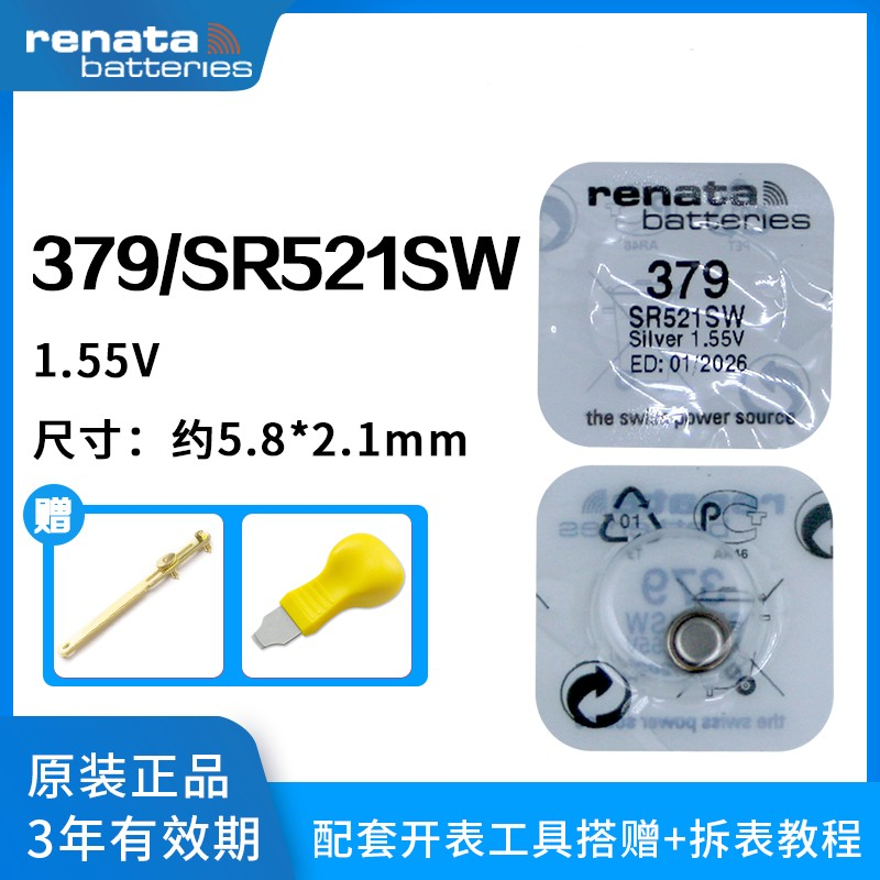 进口Renata瑞士379手表电子SR521SW/AG0/179/LR63小纽扣电池
