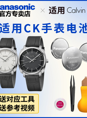 适用CK手表电池K5E51T  K5H236 K5M311 K5M3X1 K5M3X4 石英表电池