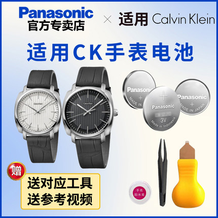 适用CK手表电池K5E51T  K5H236 K5M311 K5M3X1 K5M3X4 石英表电池