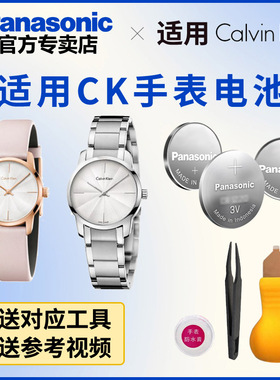 适用CK手表纽扣电池K3511 K3521 K36233 K38211 K38231 K38271