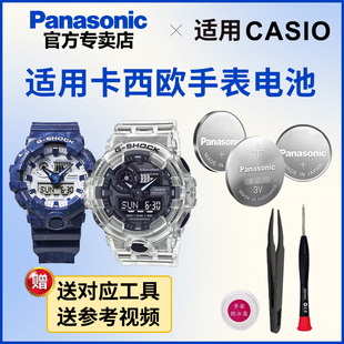 700手表石英表电池 4A鸡年限定 SHOCK 适用卡西欧5522
