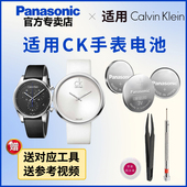 K50241 适用CK手表电池K1N231 K5H2 K3Y2M1 K4P211 K1N235 K2K216