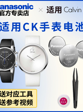 适用CK手表电池K1N231 K1N235 K2K216 K3Y2M1 K4P211 K50241 K5H2