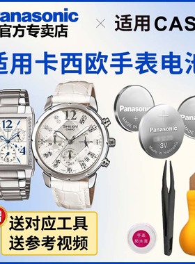 适用于卡西欧手表电池5169 5047 SHN-5008 5010 5012 5015 CASIO