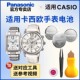 5047 5012 SHN 适用于卡西欧手表电池5169 5008 5010 5015 CASIO