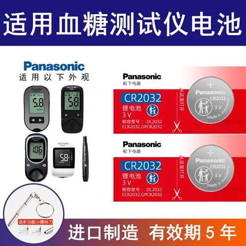 适用罗氏鱼跃可孚三诺欧姆龙稳捷拜安康小糖医血糖测试仪电池