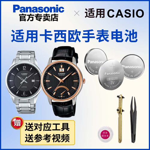 适用卡西欧手表纽扣电池 5361 5150 3744 4328 LIN-206 211 303