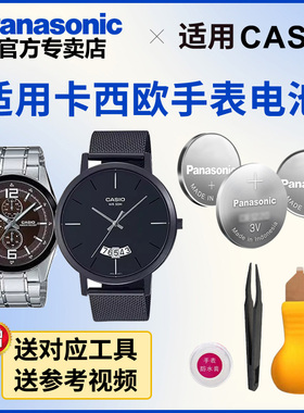 适用卡西欧1330 5341 5224 5609 MTP-1315 B100 E306 EX100表电池