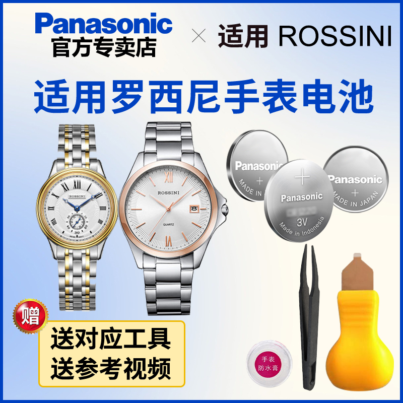 适用罗西尼手表电池DZ6518 SR5570 进口电子石英表氧化银纽扣电池