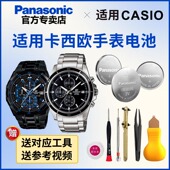 5278 534 EFR 528 适用卡西欧手表电池5345 532 526 531 539专用