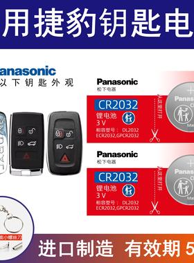 适用捷豹车钥匙电池XE/XF/XJ/XFL/XJL/FPACE/FTYPE汽车专用遥控器