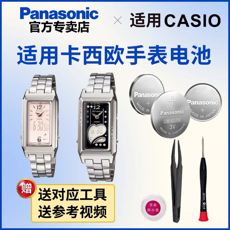 适用卡西欧手表电池4387 SHN-1000 1001 6002 6004 CASIO纽扣电池