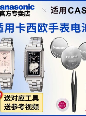 适用卡西欧手表电池4387 SHN-1000 1001 6002 6004 CASIO纽扣电池