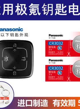 J-适用极氪001/9/X汽车钥匙纽扣电池 蓝牙CR3032 极客遥控器电子