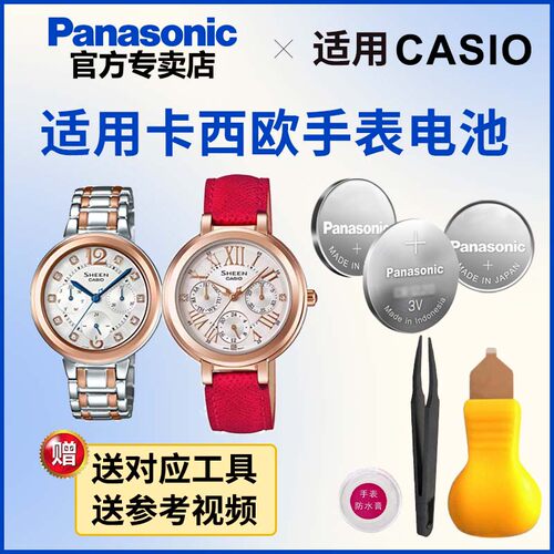 适用卡西欧手表纽扣电池5420 SHE-3030 3034 3048 3055 3058 3060