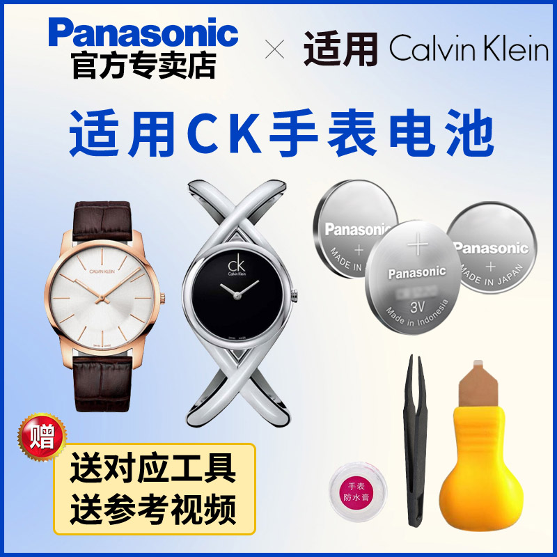 适用CK手表进口电池K2G2G4 K2G2G6 K2H211 K2H237 K2H244 K2H271
