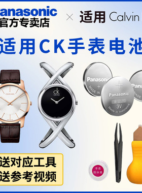 适用CK手表进口电池K2G2G4 K2G2G6 K2H211 K2H237 K2H244 K2H271