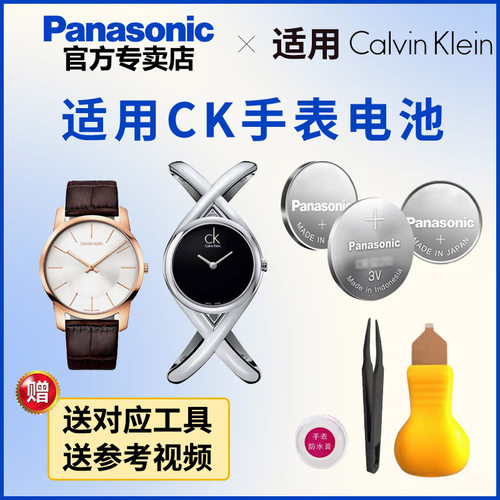 适用CK手表进口电池K2G2G4 K2G2G6 K2H211 K2H237 K2H244 K2H271