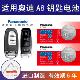 适用奥迪A8L汽车钥匙遥控器电池纽扣电池CR2032智能松下进口