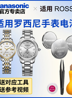 适用罗西尼手表纽扣电池SR1412 2373 2401 2410 314398 3398 5425