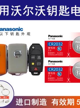 适用沃尔沃汽车钥匙电池xc60/XC90/xc40/s60l/s90/v90电子