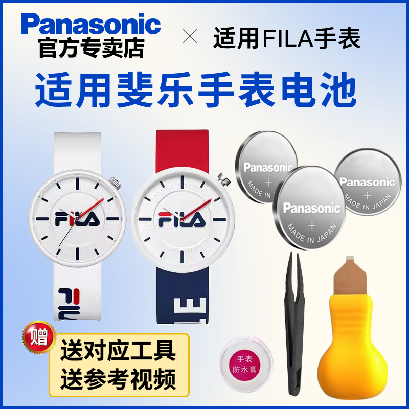 适用斐乐FILA手表电池38-6281 6283 6305 6333 6352 6463 8115