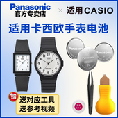 适用卡西欧1330 76手表电池CASIO学生考试用进口