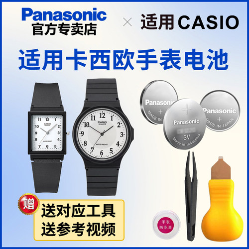 适用卡西欧1330 MQ-24 27 38 71 76手表电池CASIO学生考试用进口