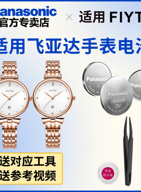 适用于飞亚达手表电池DL27000 DL851002 G905 L925 L937 进口电池