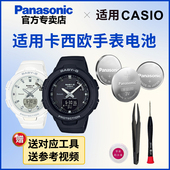 CASIO BSA 适用卡西欧手表电池5556 4A1 B100 4A2