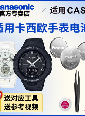 适用卡西欧手表电池5556 BSA-B100 CS SC MF -4A1/4A2/7A CASIO