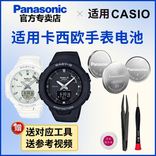 BSA CASIO 4A2 B100 4A1 适用卡西欧手表电池5556