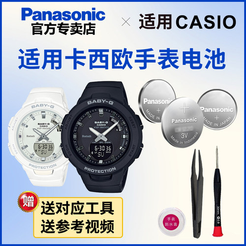 适用卡西欧手表电池5556 BSA-B100 CS SC MF -4A1/4A2/7A CASIO