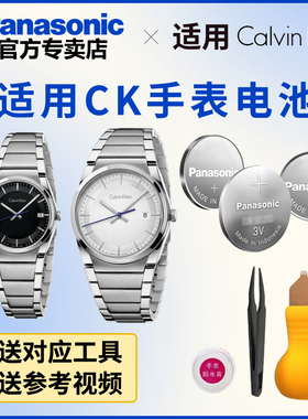 适用CK手表纽扣电池K6E231 K6K311 K6K31B K6K33 K6L256 K6L2M1