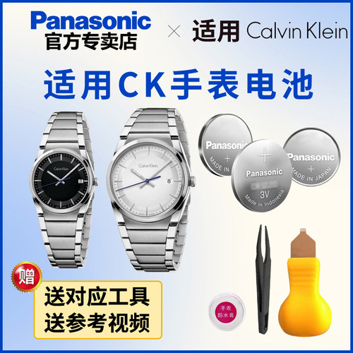 适用CK手表纽扣电池K6E231 K6K311 K6K31B K6K33 K6L256 K6L2M1