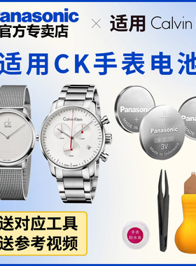 适用CK手表纽扣电池K3111 K3112 K3121 K3122 K3131 K3132 K3311