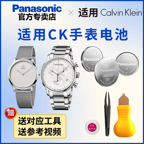 适用CK手表纽扣电池K3111 K3112 K3121 K3122 K3131 K3132 K3311