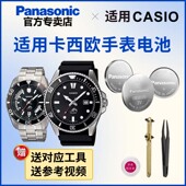 2364 301 3796 适用于卡西欧剑鱼手表电池1794 MDV 300 302 700
