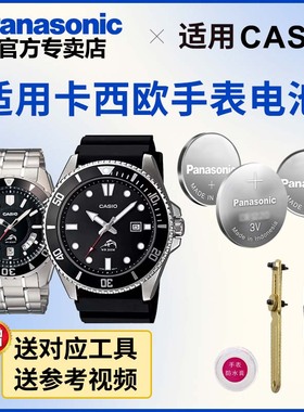 适用于卡西欧剑鱼手表电池1794 2364 3796  MDV-300 301 302 700