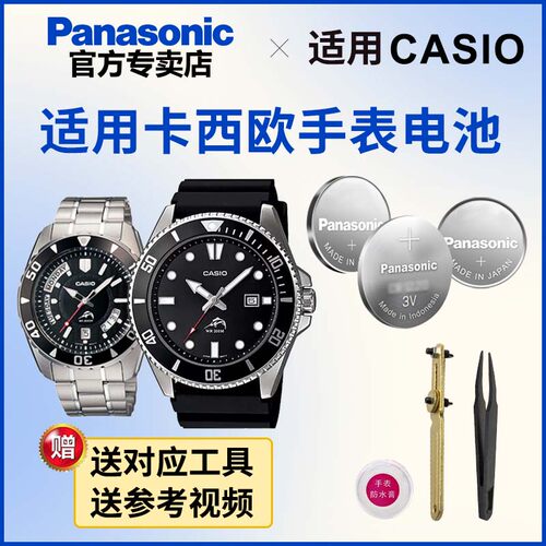 适用于卡西欧剑鱼手表电池1794 2364 3796  MDV-300 301 302 700