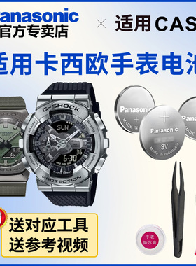 适用卡西欧手表电池2211 3229 3230 5553 5663 5611 3489 GM-100