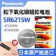松下进口SR621SW氧化银手表电池364适用浪琴天梭DW阿玛尼机械表