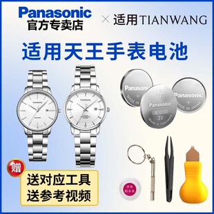 3970 3969 31054 31127 31193 适用天王手表电池GS 31169 LS3723